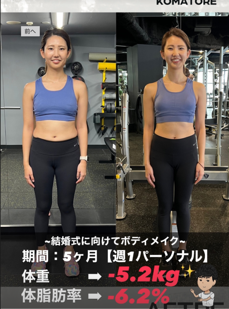 女性 結婚式向けボディメイク ビフォー 正面