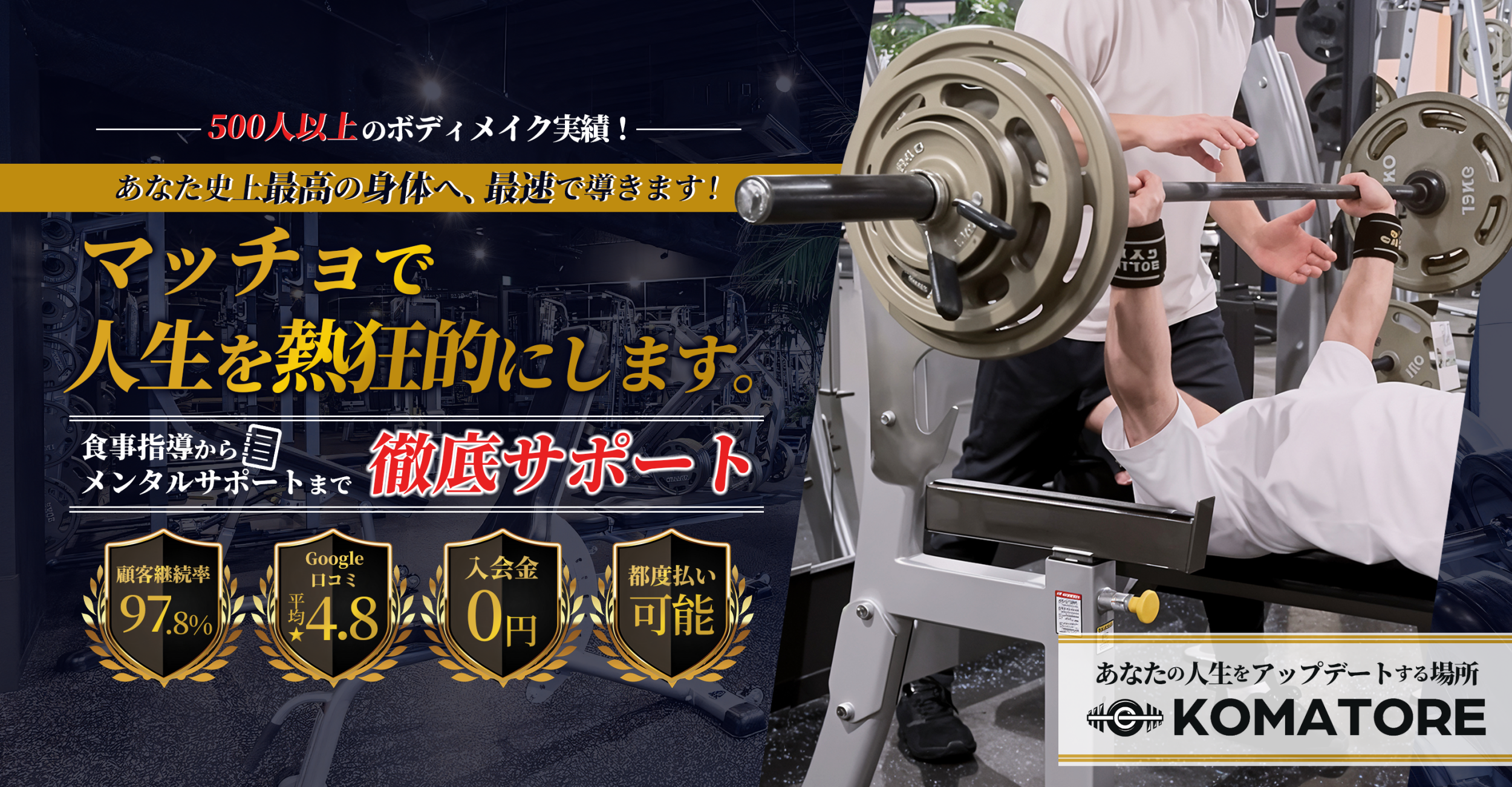 こまトレ ヒーロー