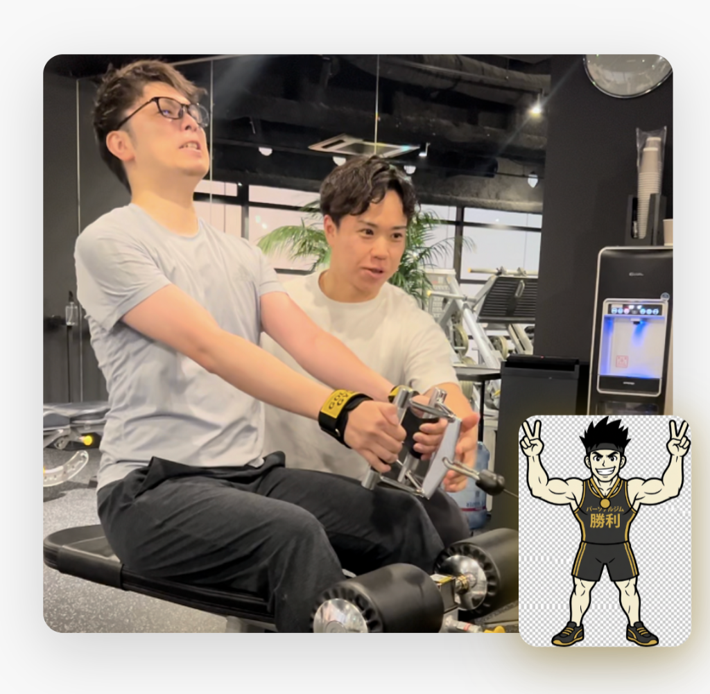 ペアパーソナルトレーニング